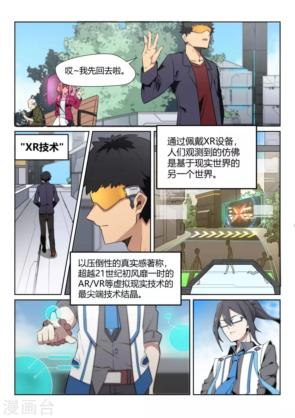 第1话1 天使/PLAYER11