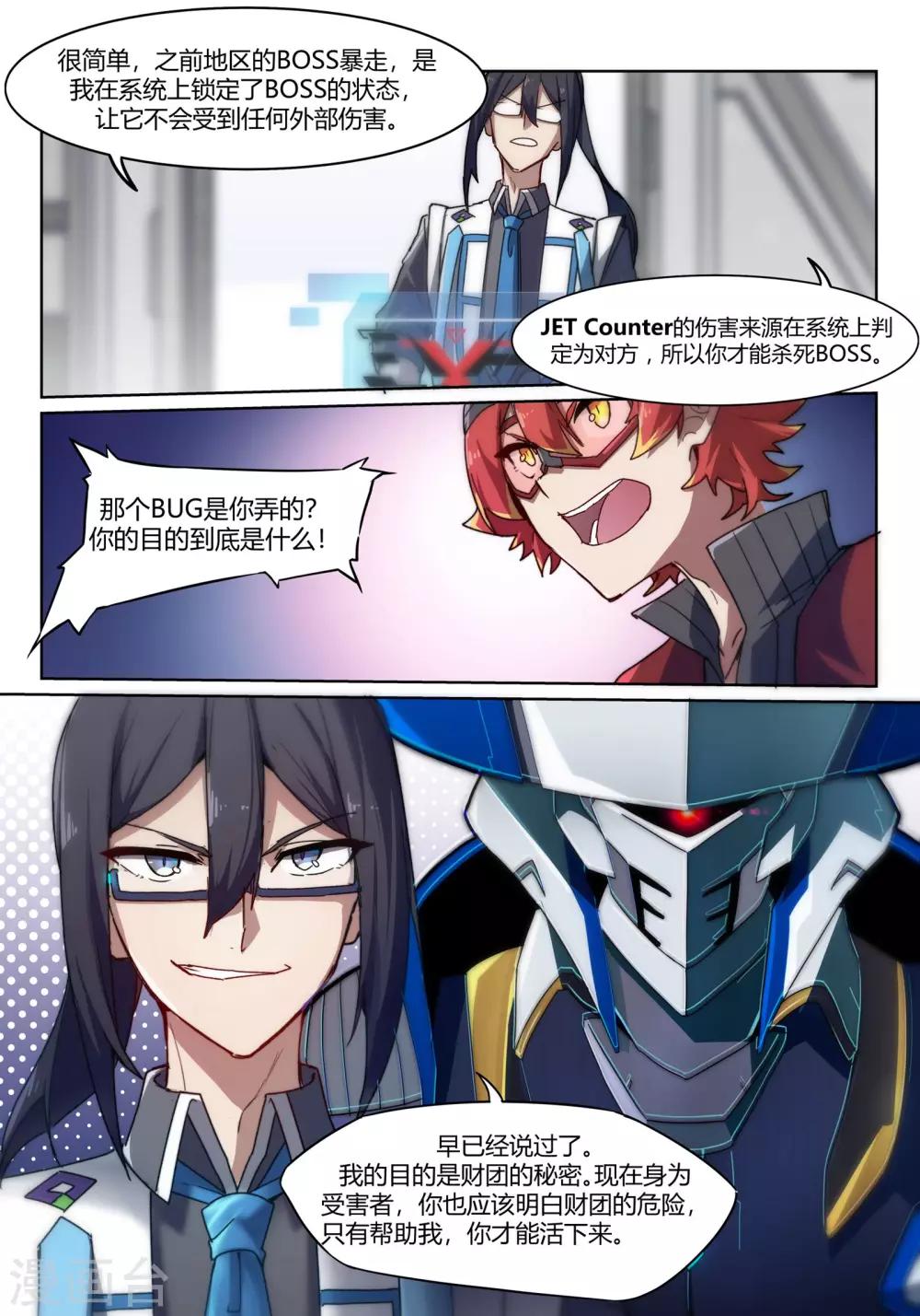 第4话 斗战/DUEL14