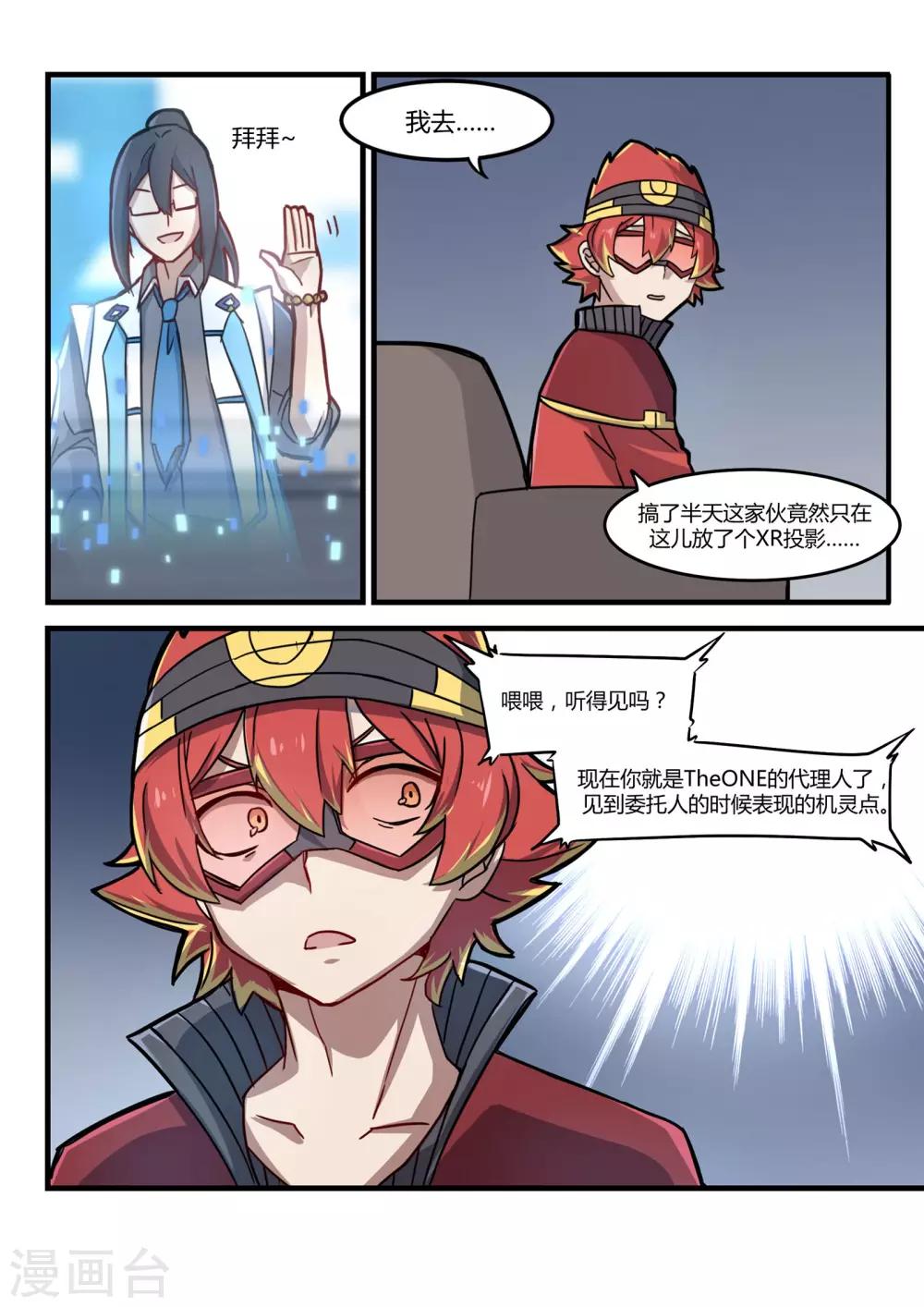 第7话 六大圣/mission11