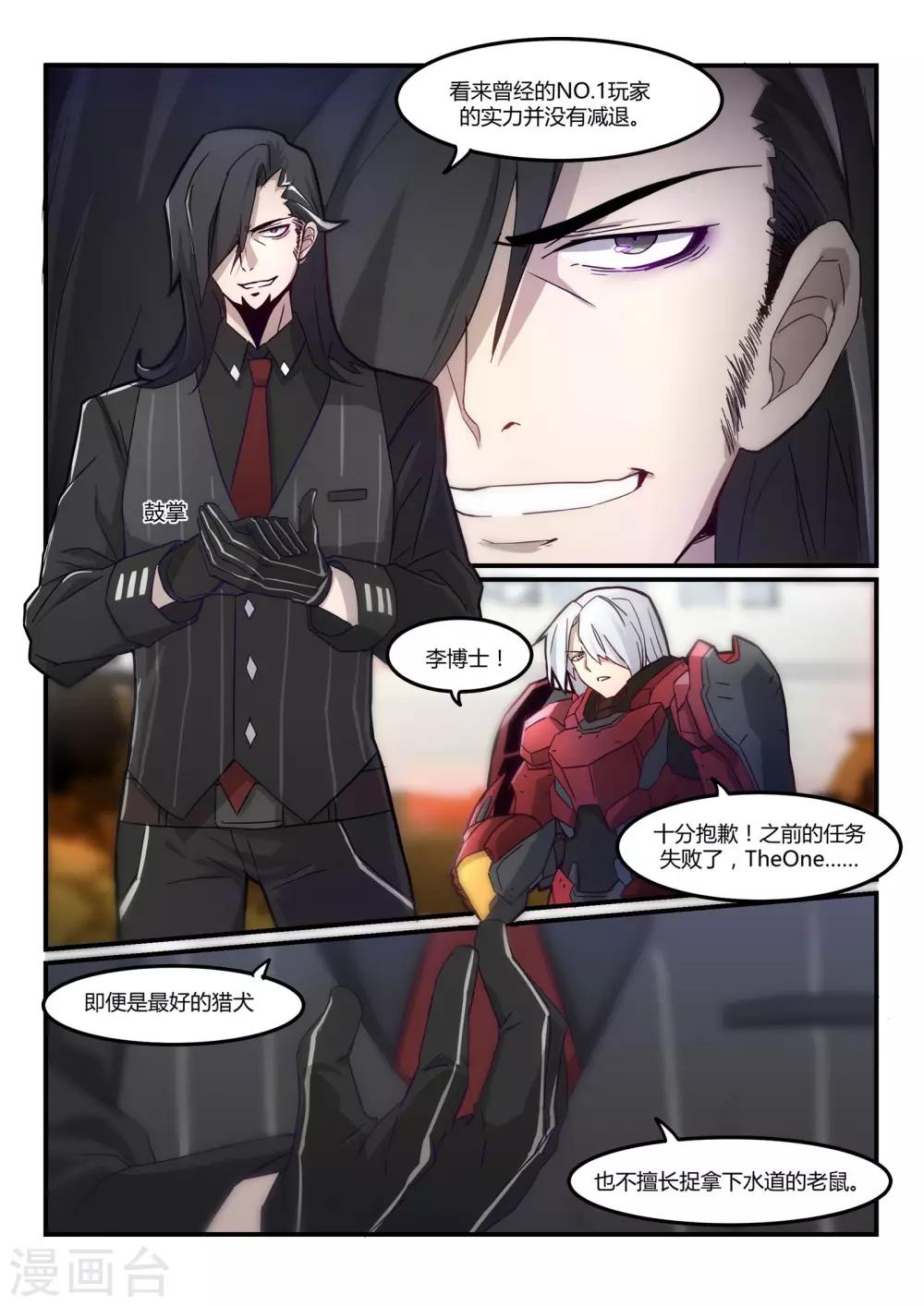 第9话 报酬/turn11