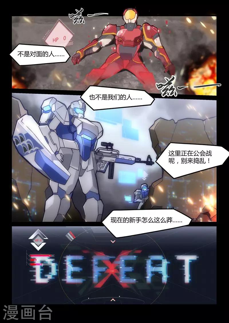 第8话 寻龙/inspire3