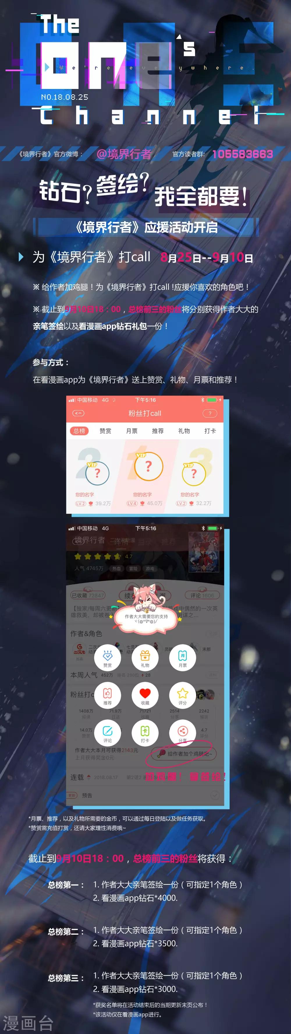 第3话 黑客/“The16