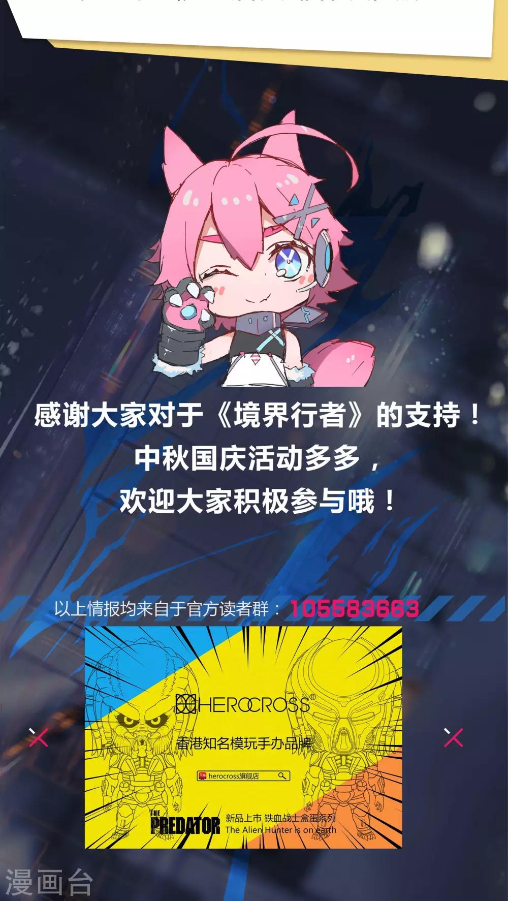 第7话 六大圣/mission20