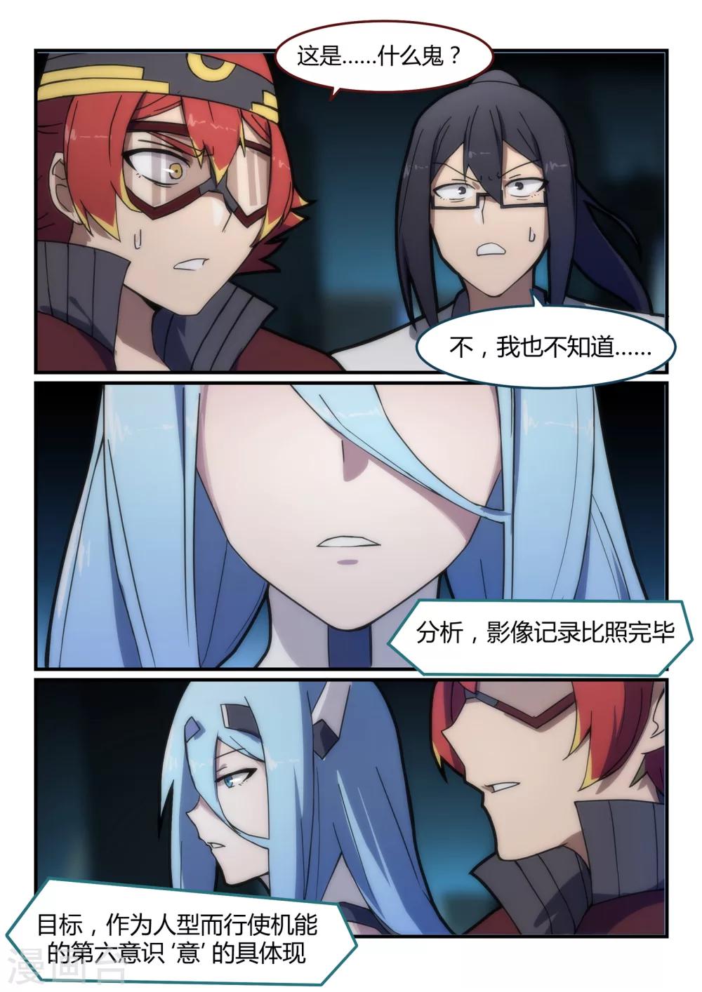 第14话 指控/Mislead6