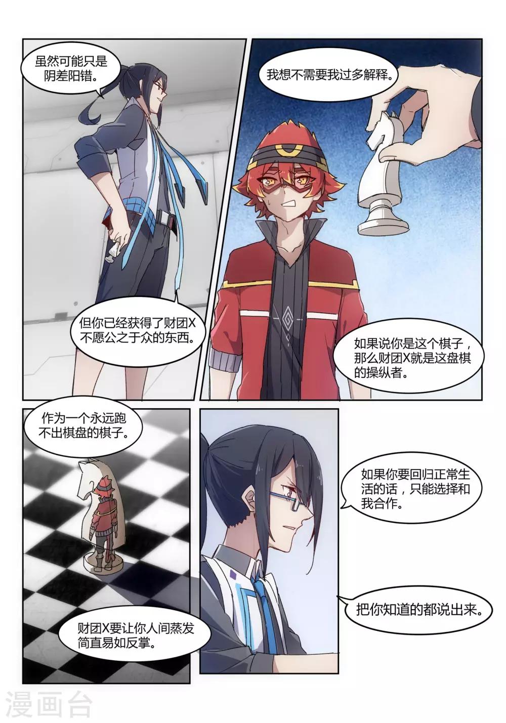 第4话 斗战/DUEL3