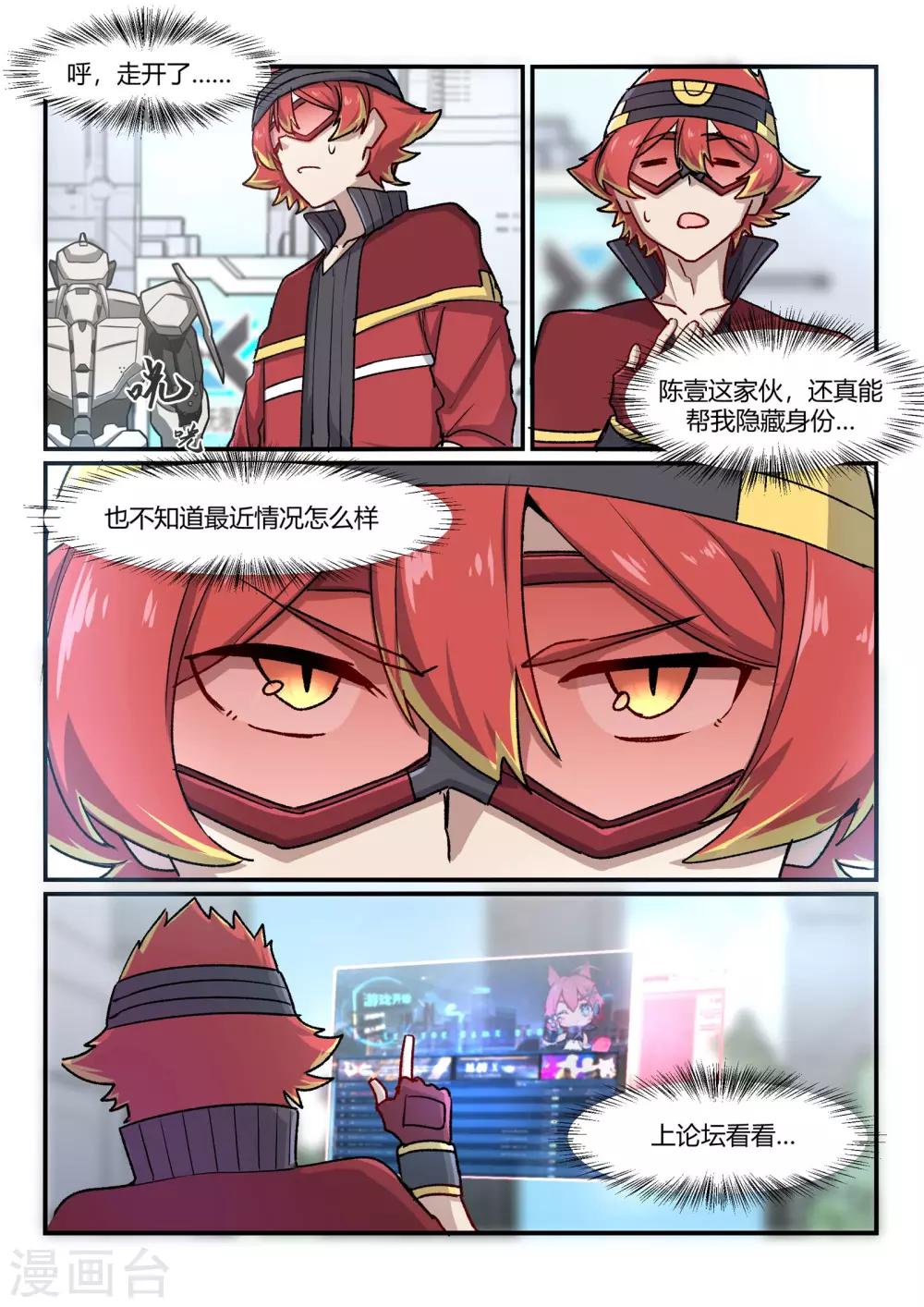 第7话 六大圣/mission2