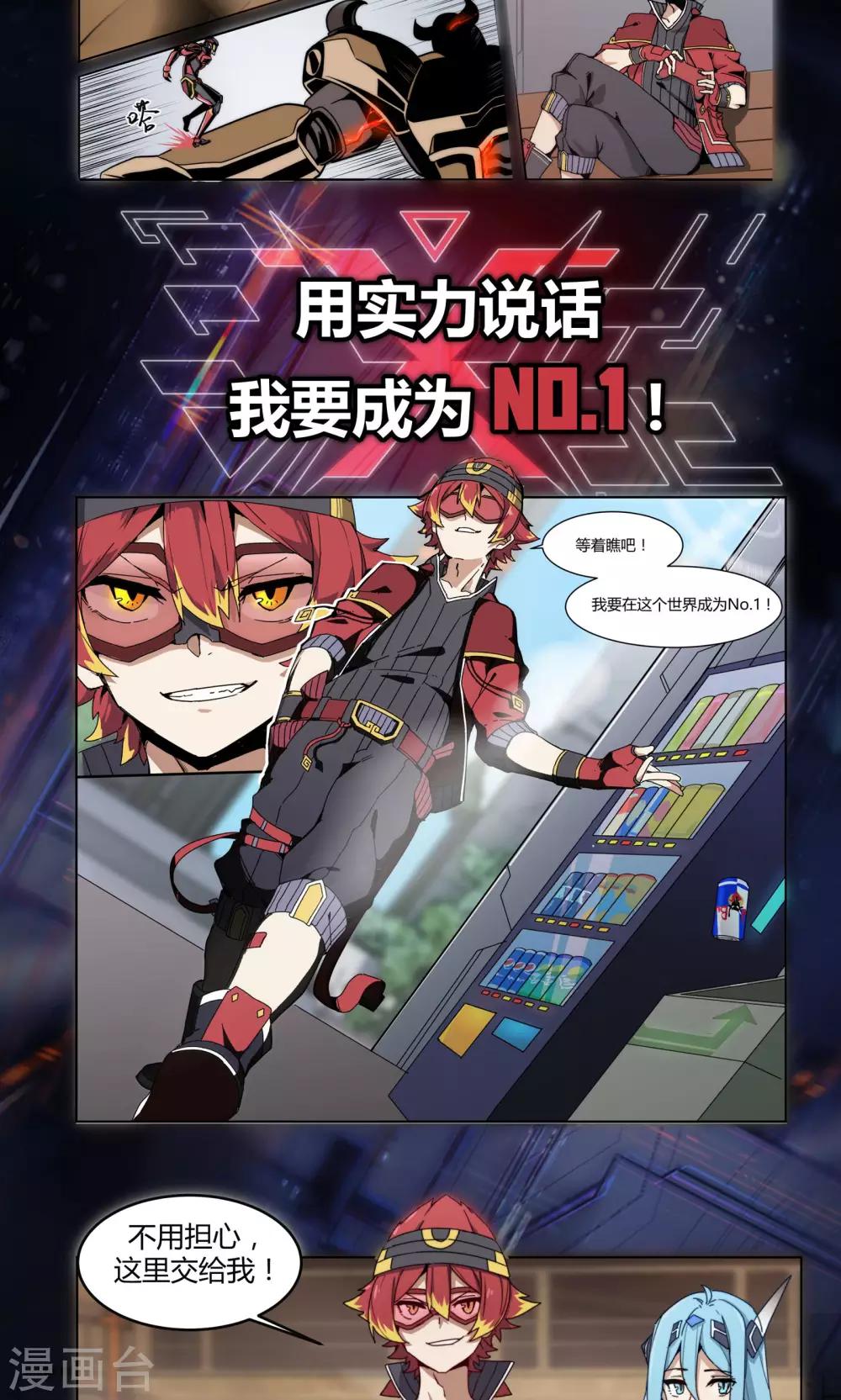 预告3