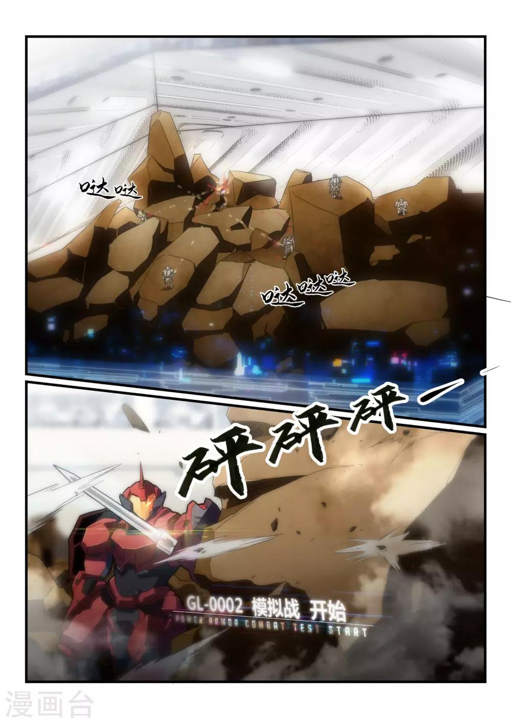 第9话 报酬/turn5
