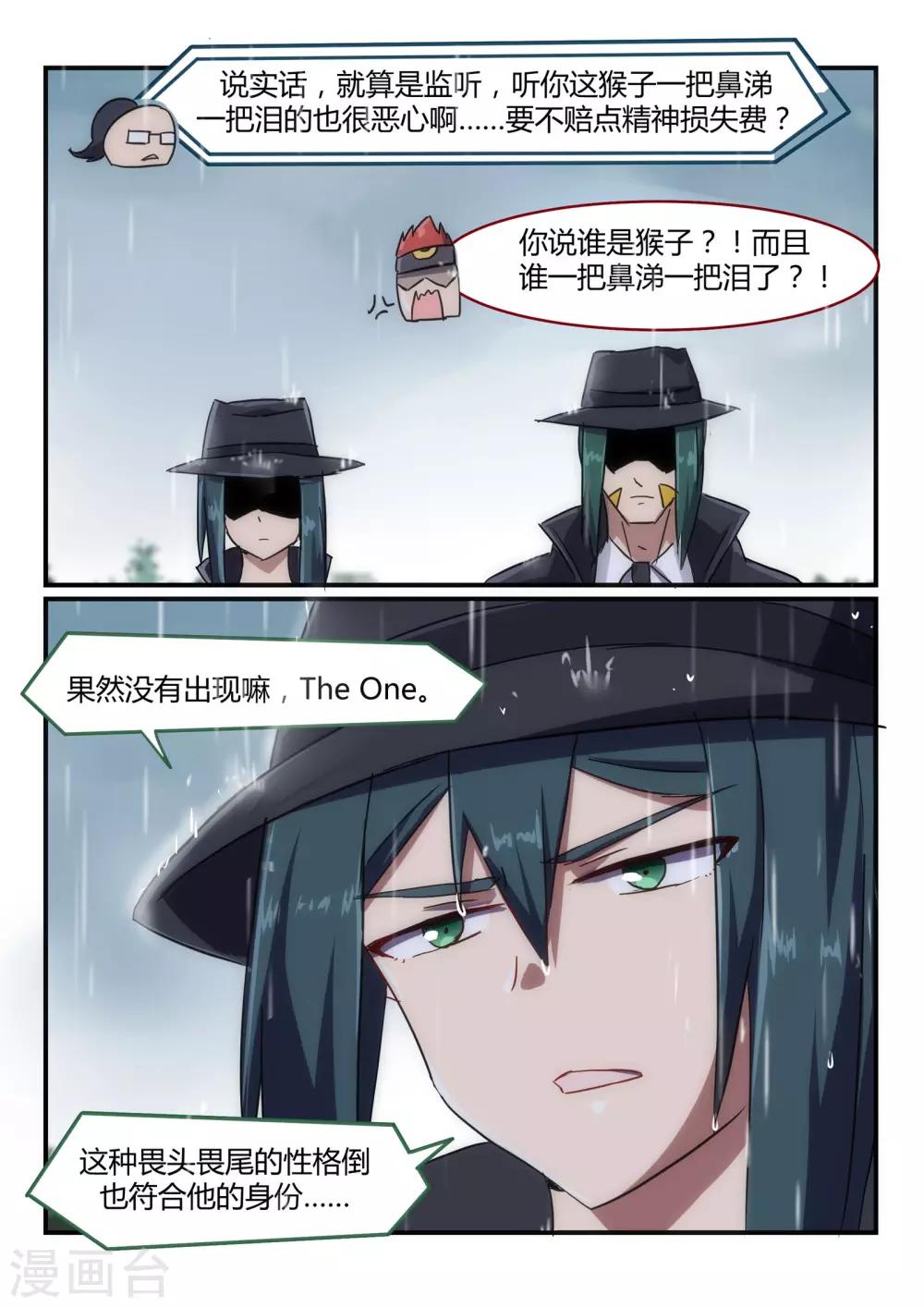 第22话 扫墓/reward7