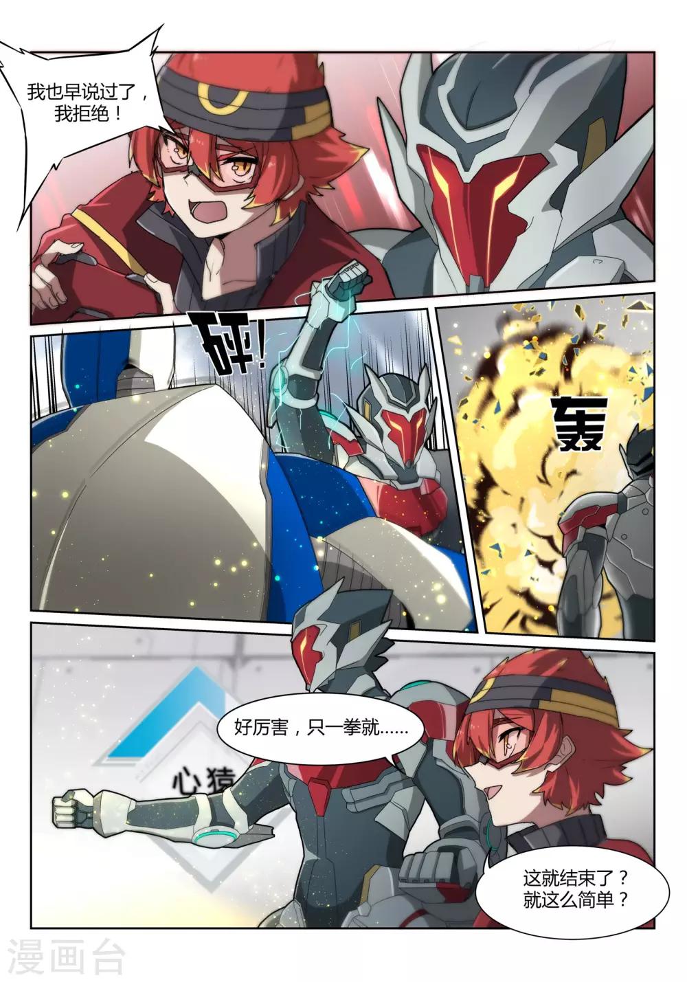 第4话 斗战/DUEL15