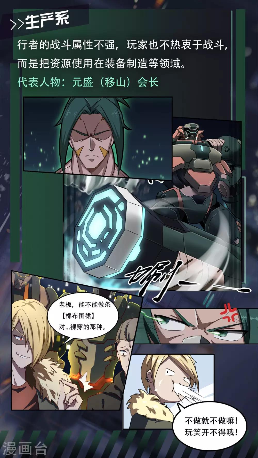 第22话 扫墓/reward14
