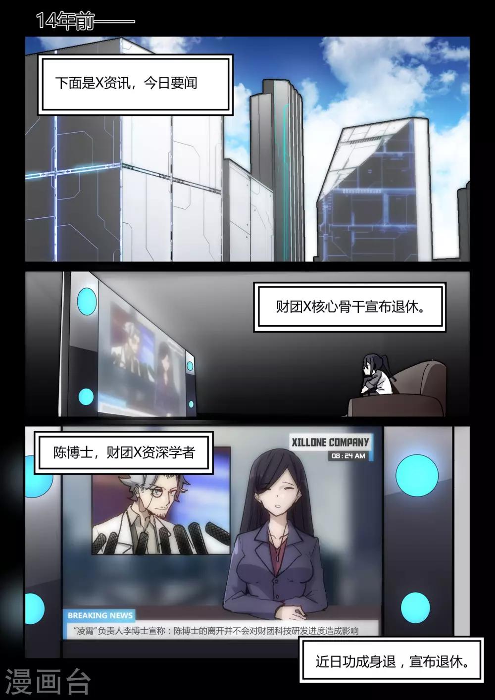 第6话 同盟/juvenile0