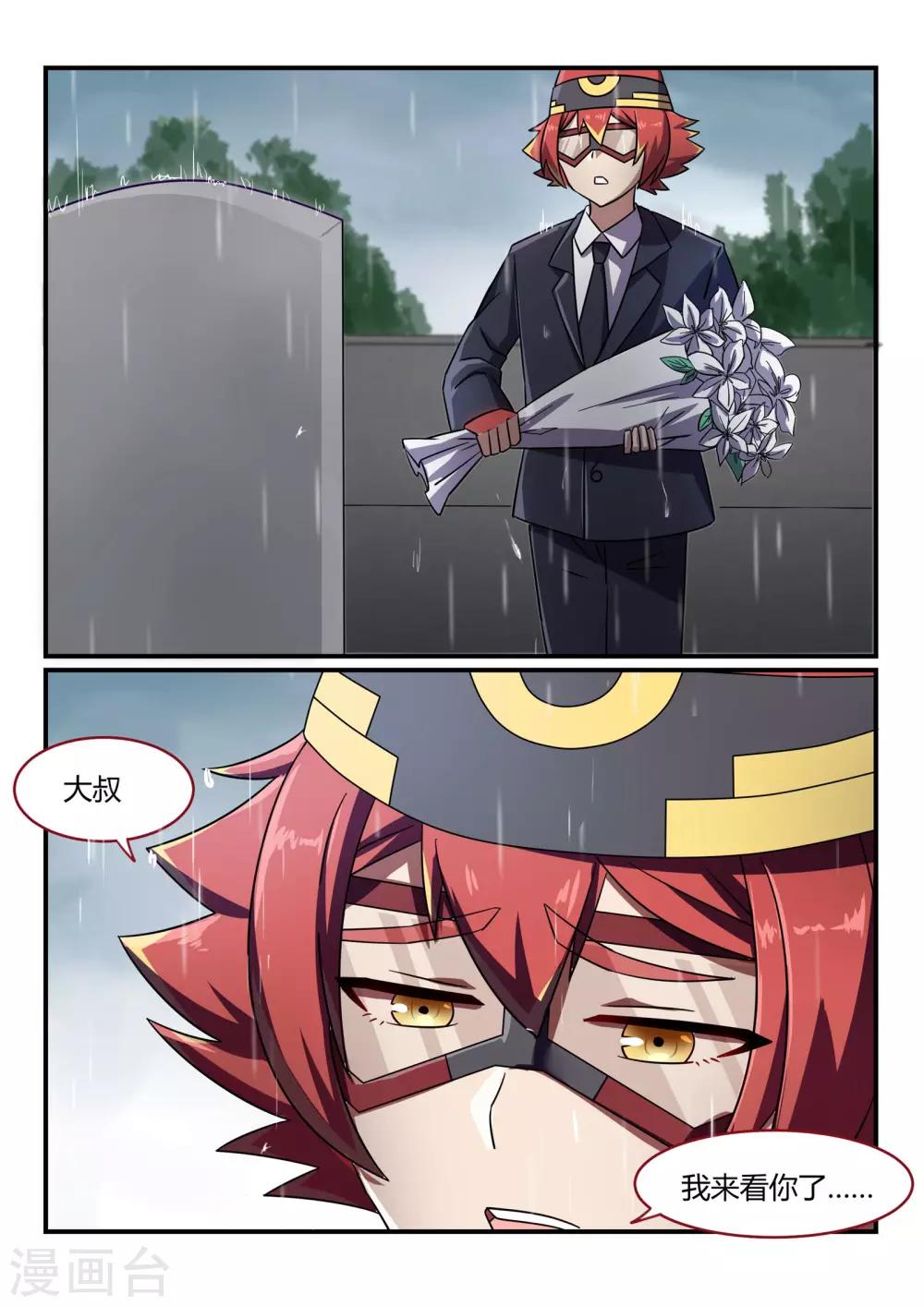 第22话 扫墓/reward2
