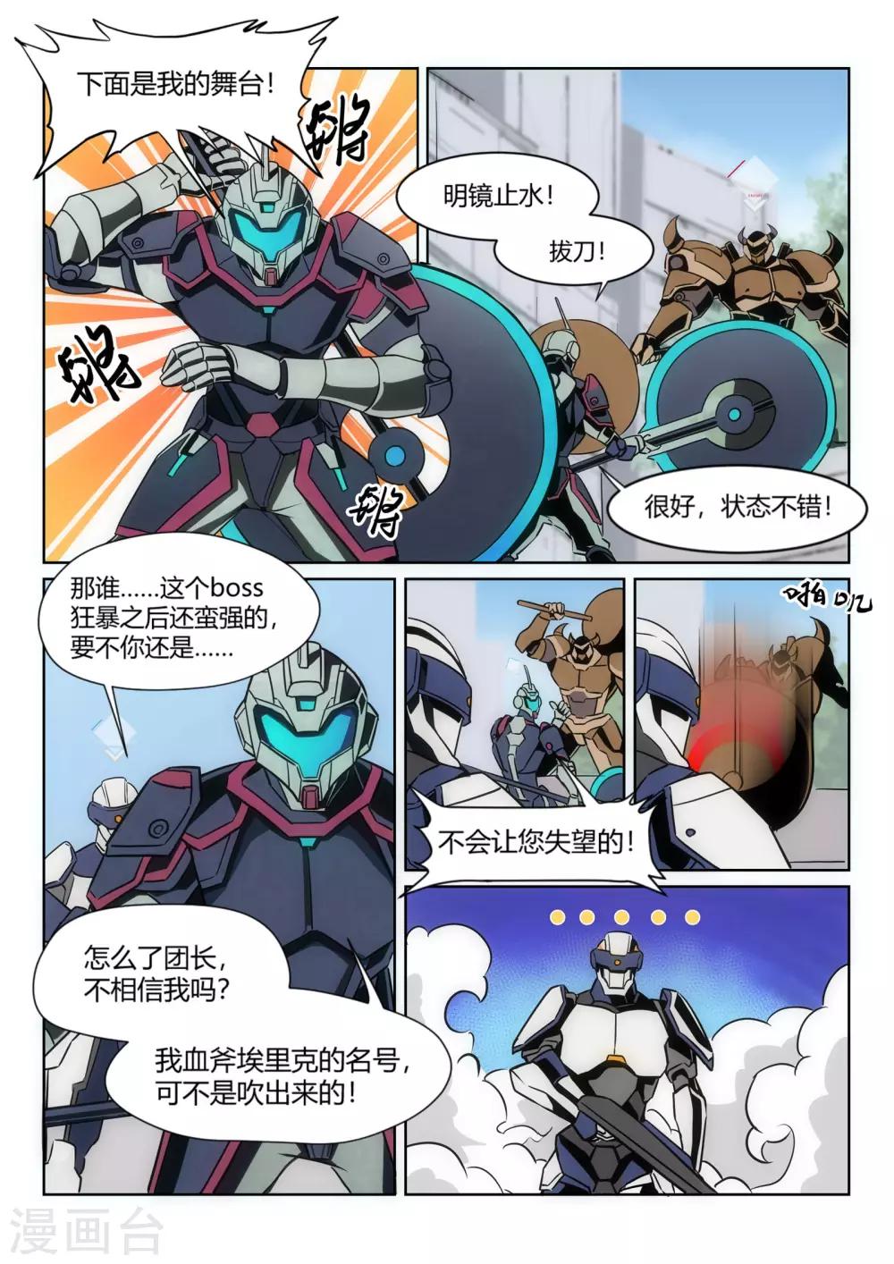 第1话1 天使/PLAYER17