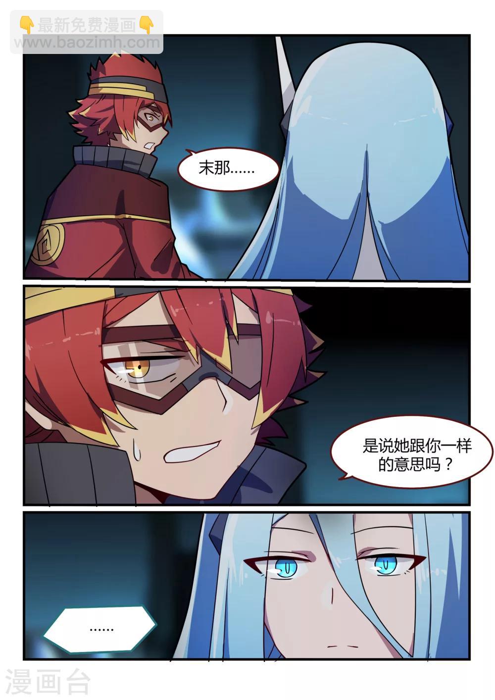 第14话 指控/Mislead9