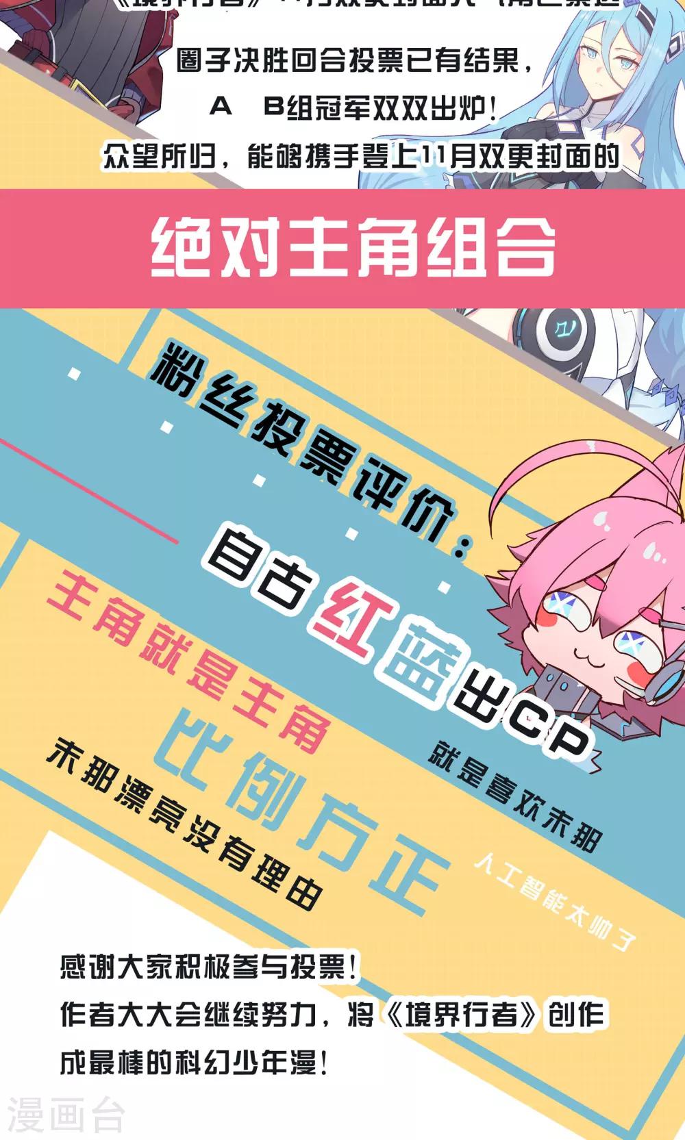 第13话 失控/Zombi26
