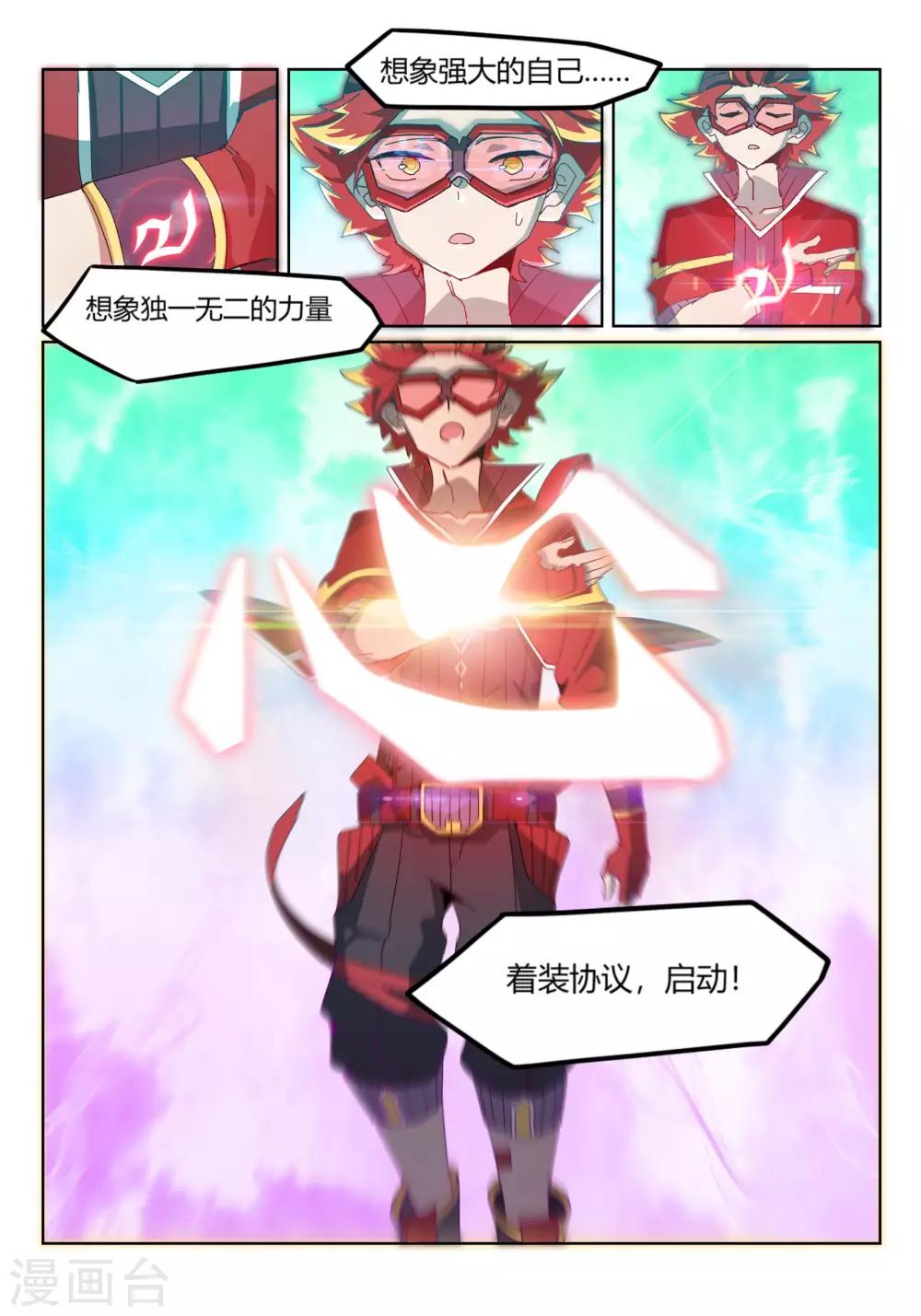 第2话1 邂逅/SET19