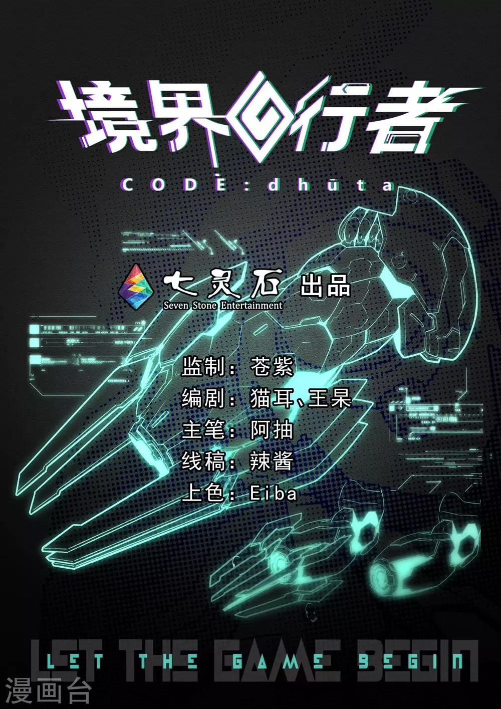 外传2 武田会长特别篇0