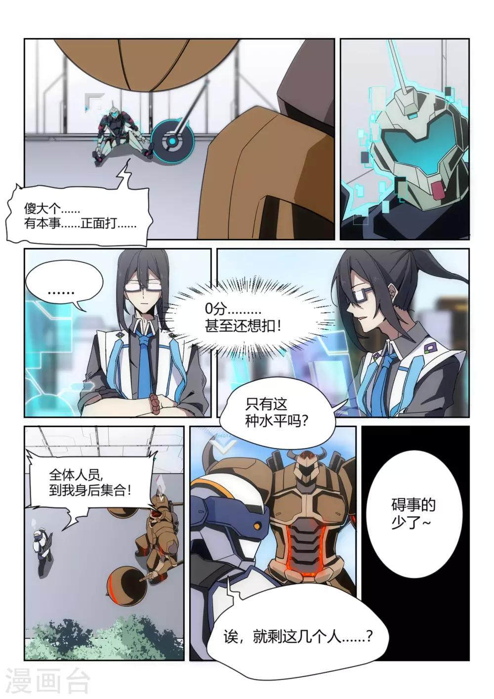 第1话1 天使/PLAYER19