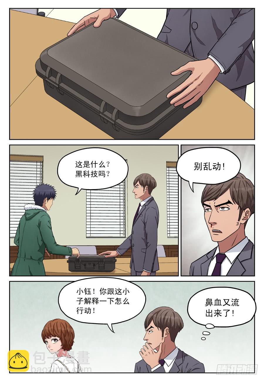 行动方案5
