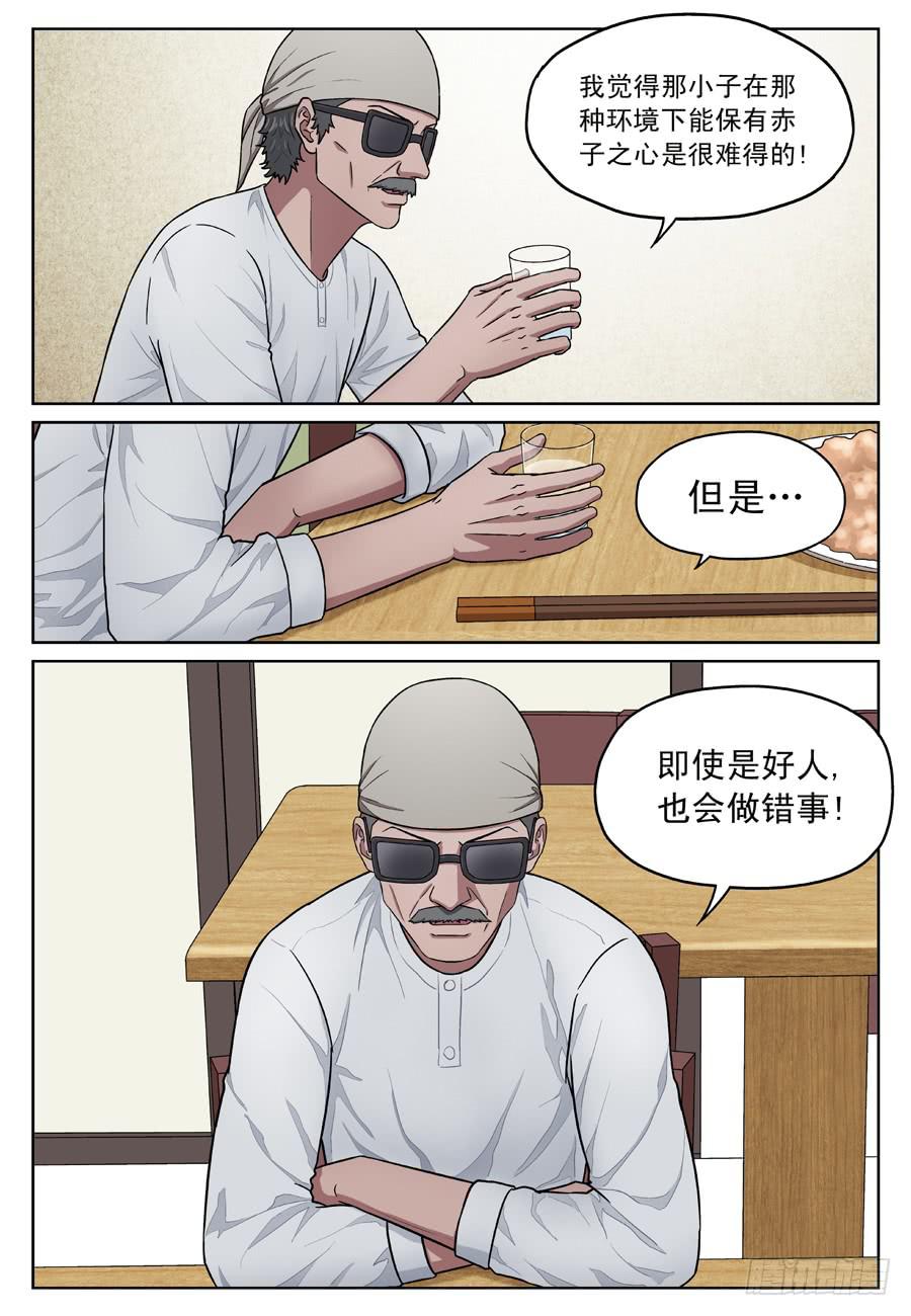 失踪黄雀5