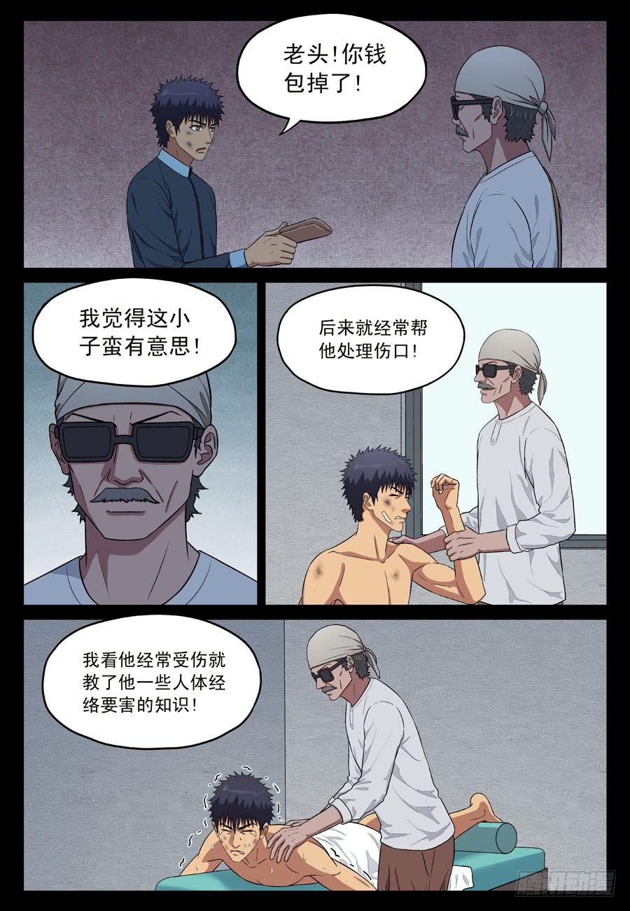 失踪黄雀3