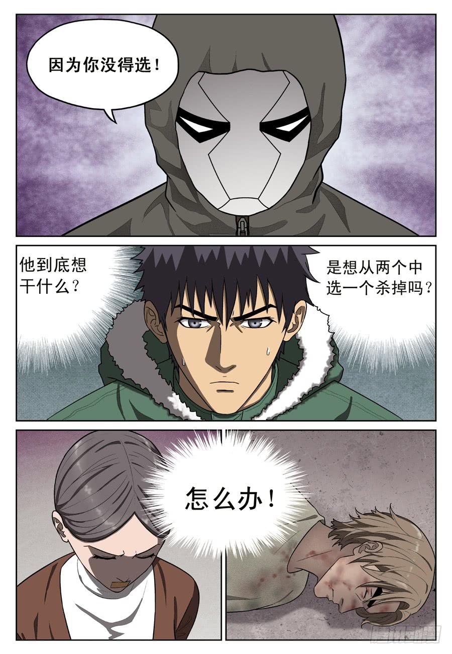二选一5