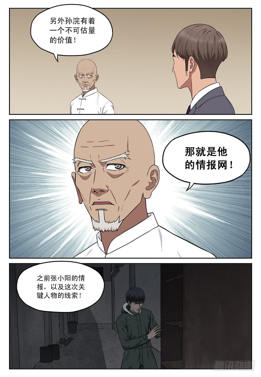黑棘4