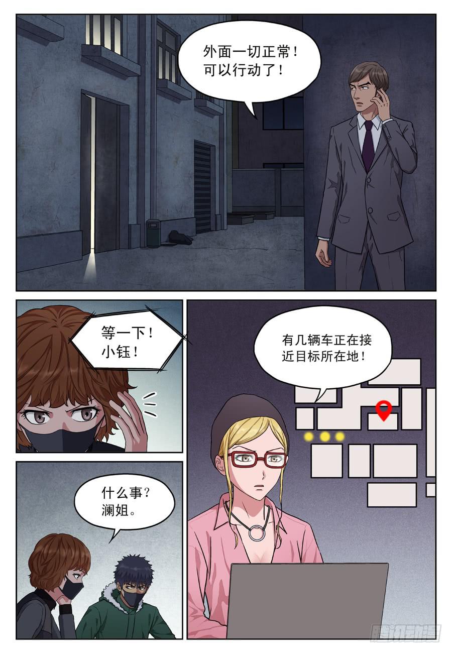 救人（一）3