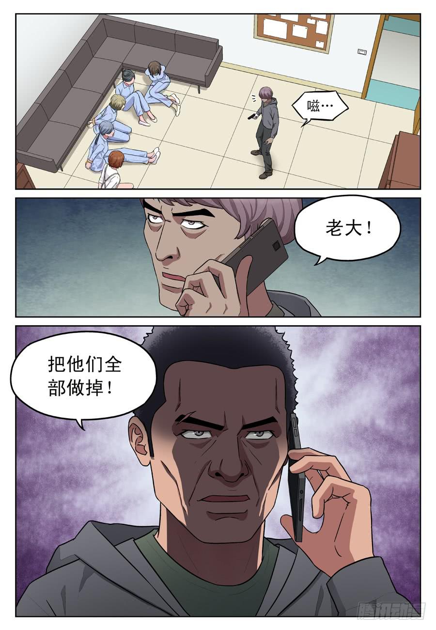 黄金劫案（五）7