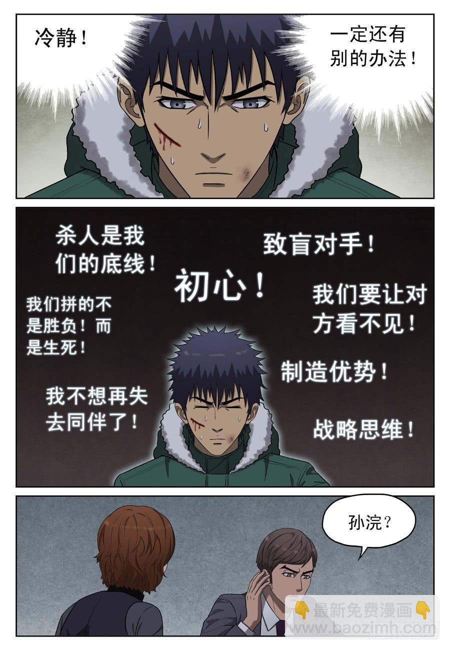 带着觉悟的决定4