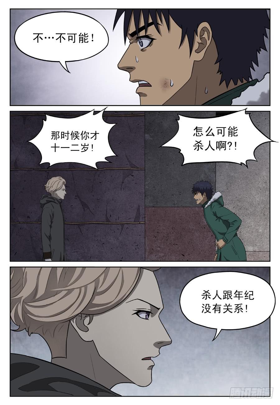 绝望5