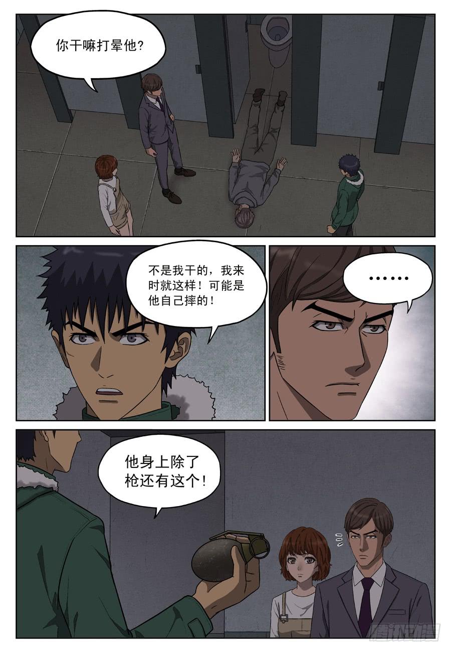 黄金劫案（三）6