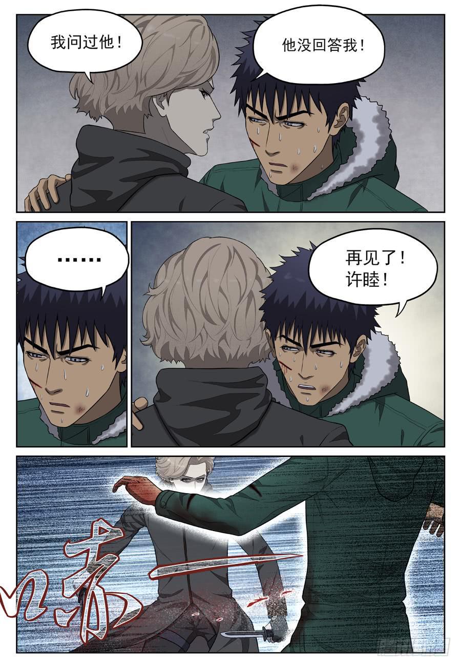 第一个朋友6