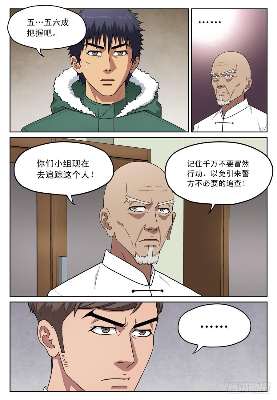 黄金劫案（一）9