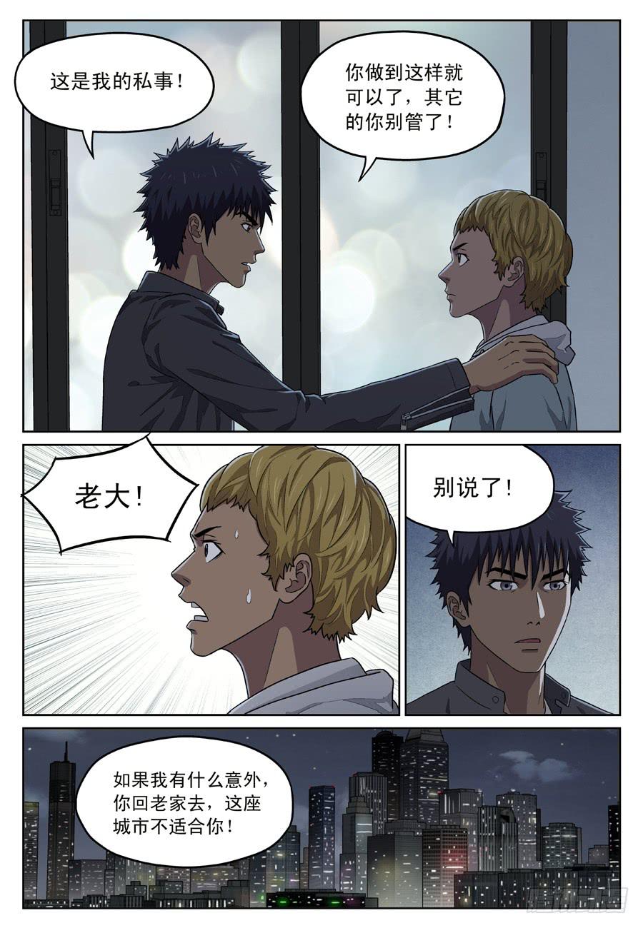 买凶3