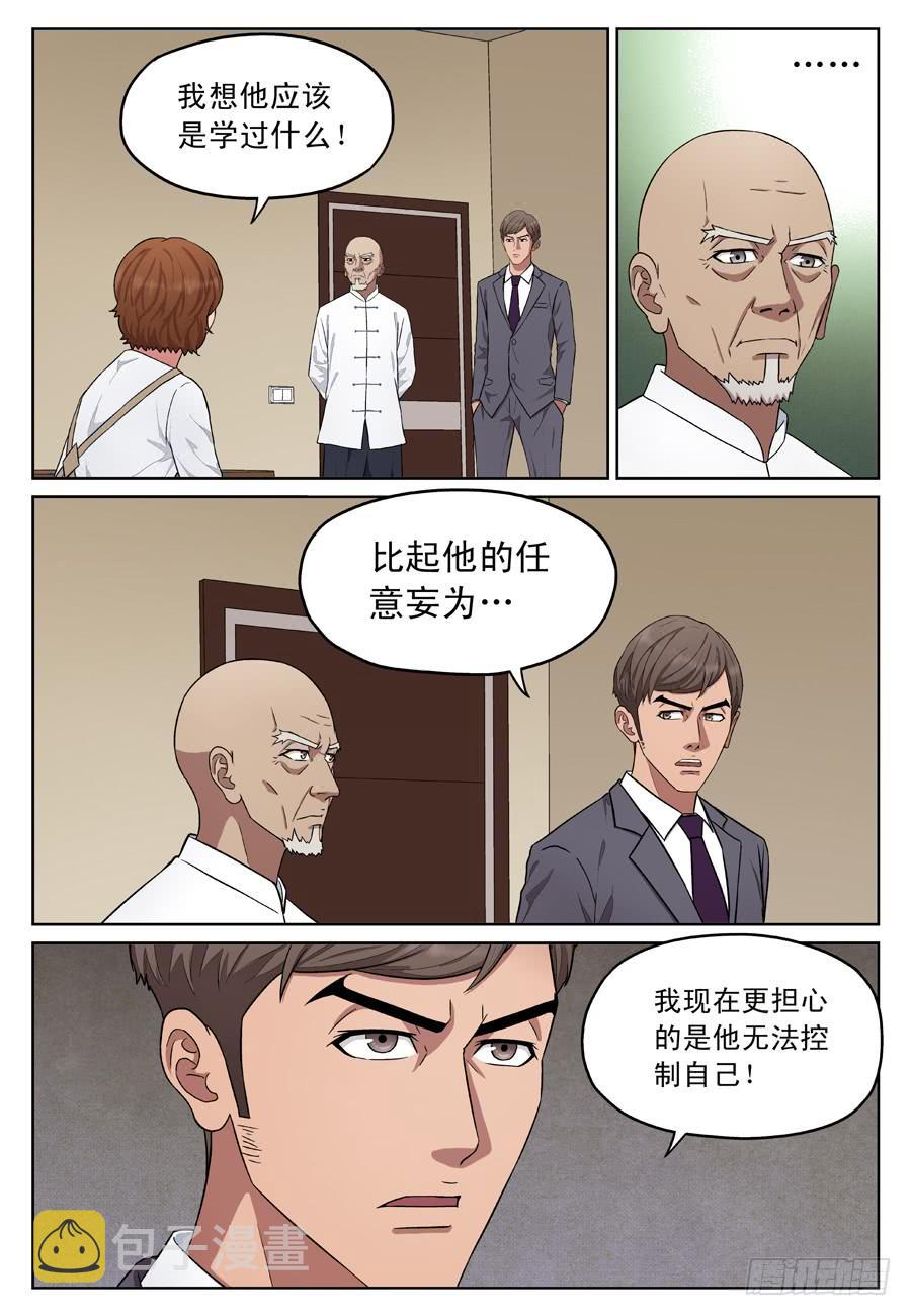 帮凶4