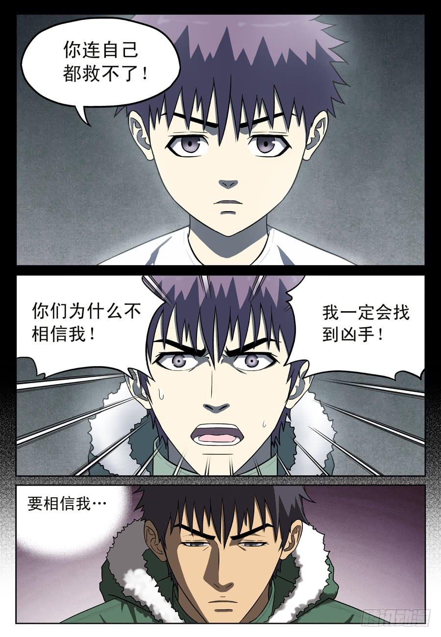 面具人3