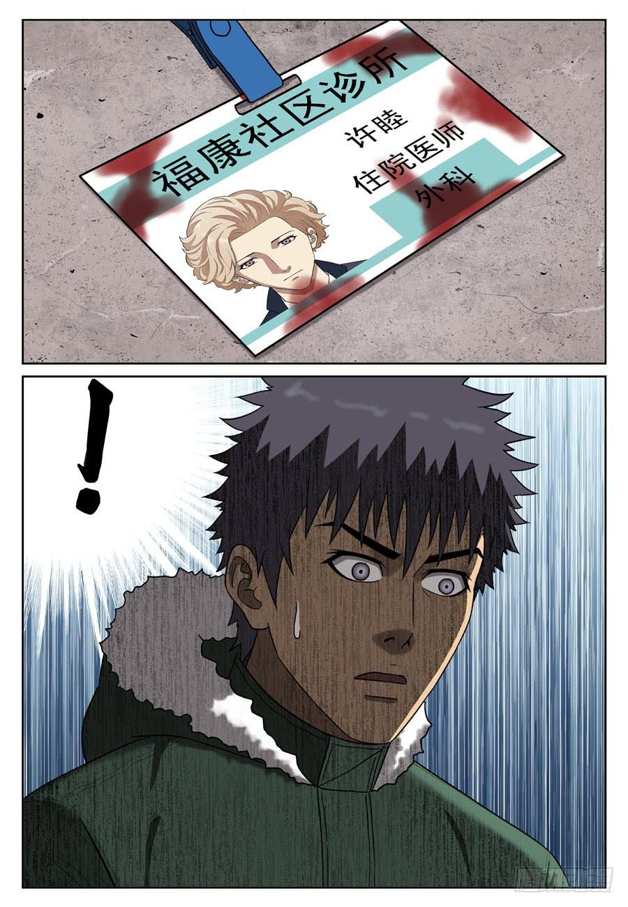 面具人9