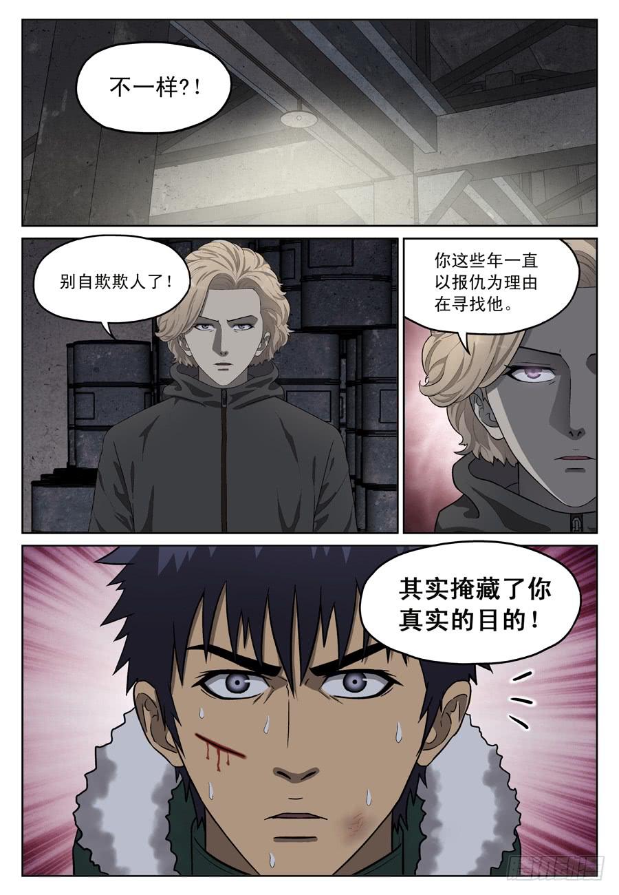 另一个你1