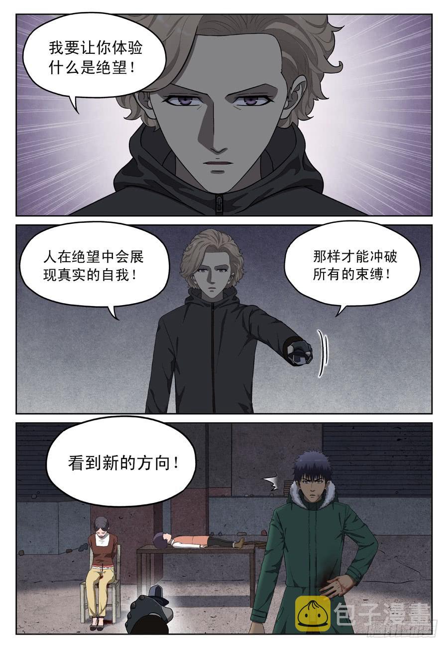 新的方向5