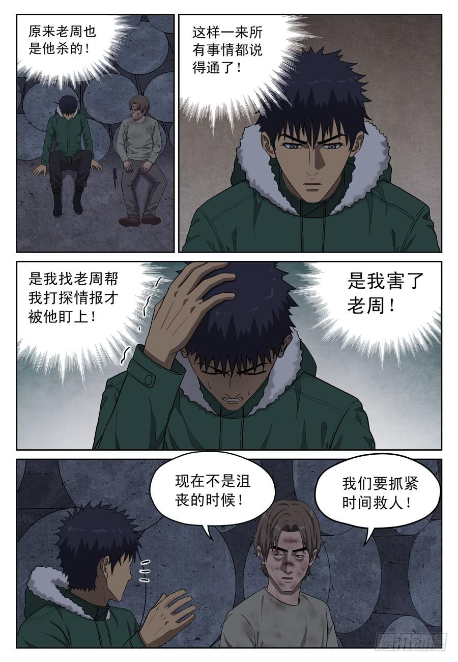 陷阱5