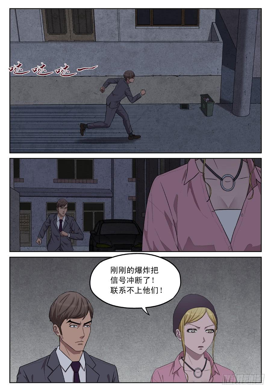 黄金劫案（八）0