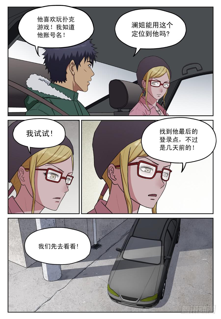 黄金劫案（二）7
