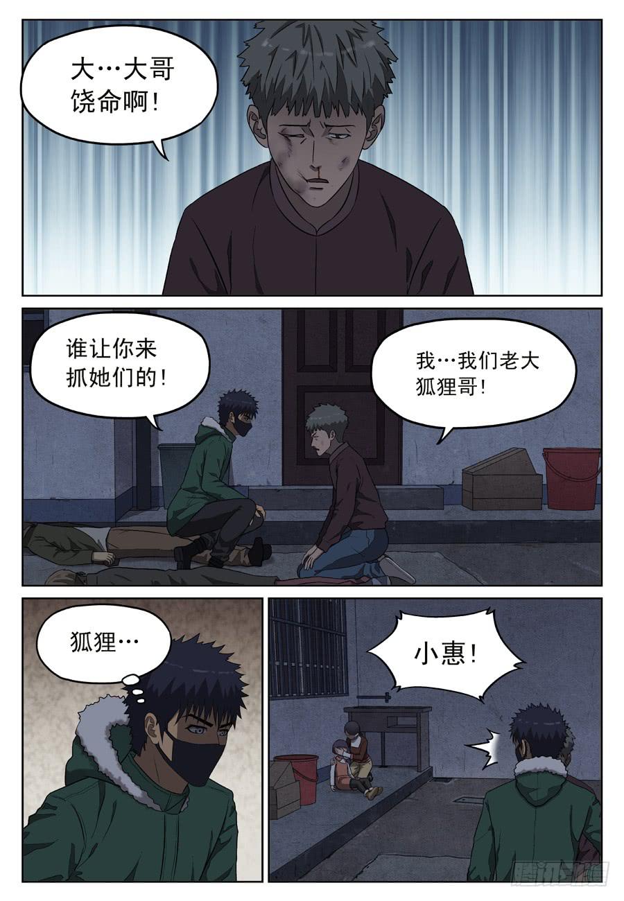 绑架6