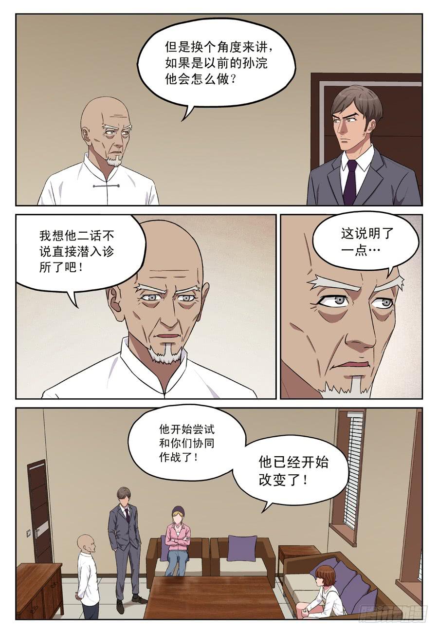 黑棘3