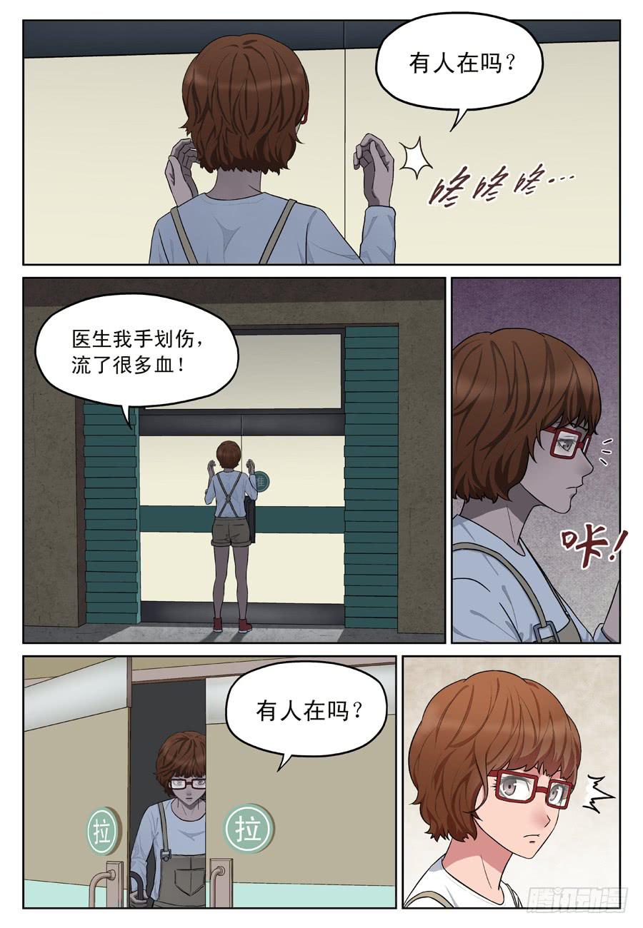 黄金劫案（四）7