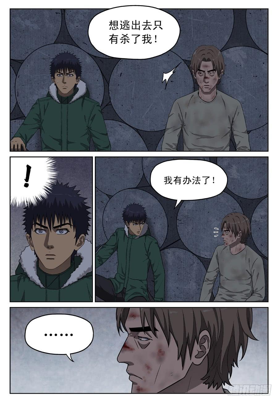 办法3