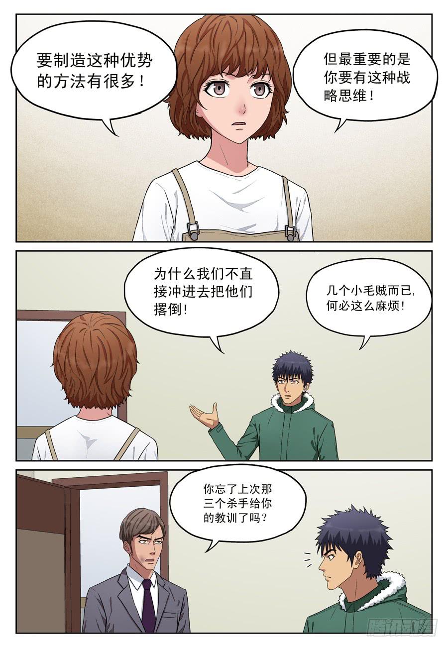 行动方案10