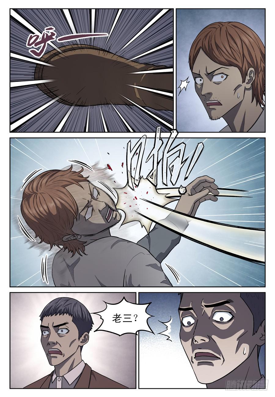 救兵！7